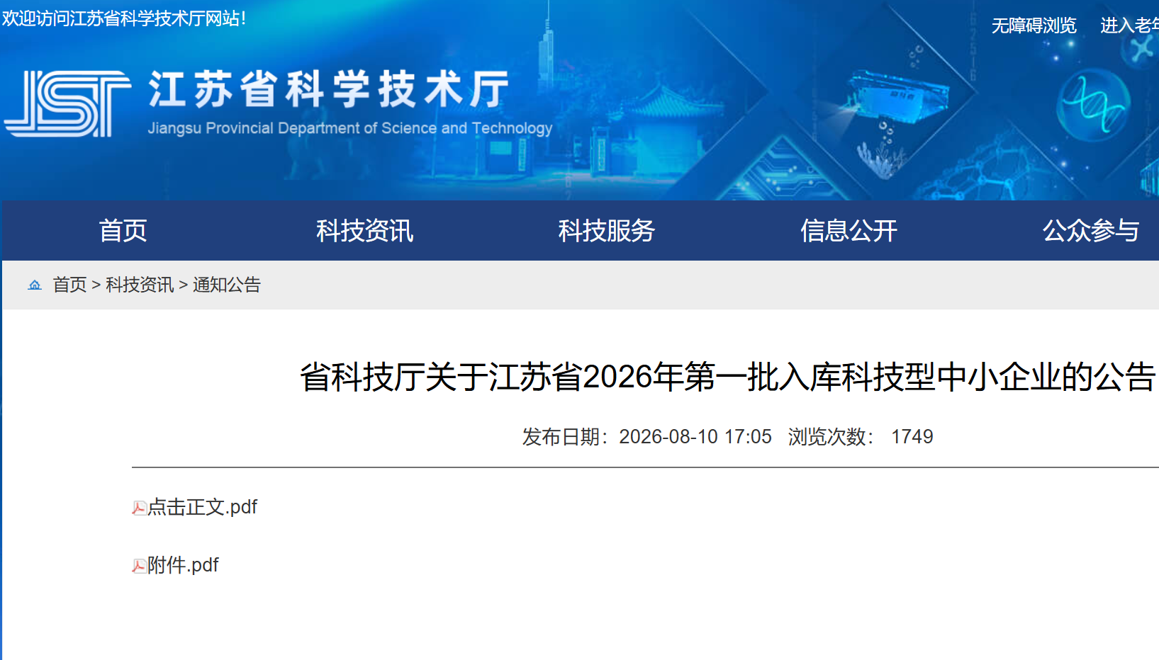 南通中智检测服务有限公司图片